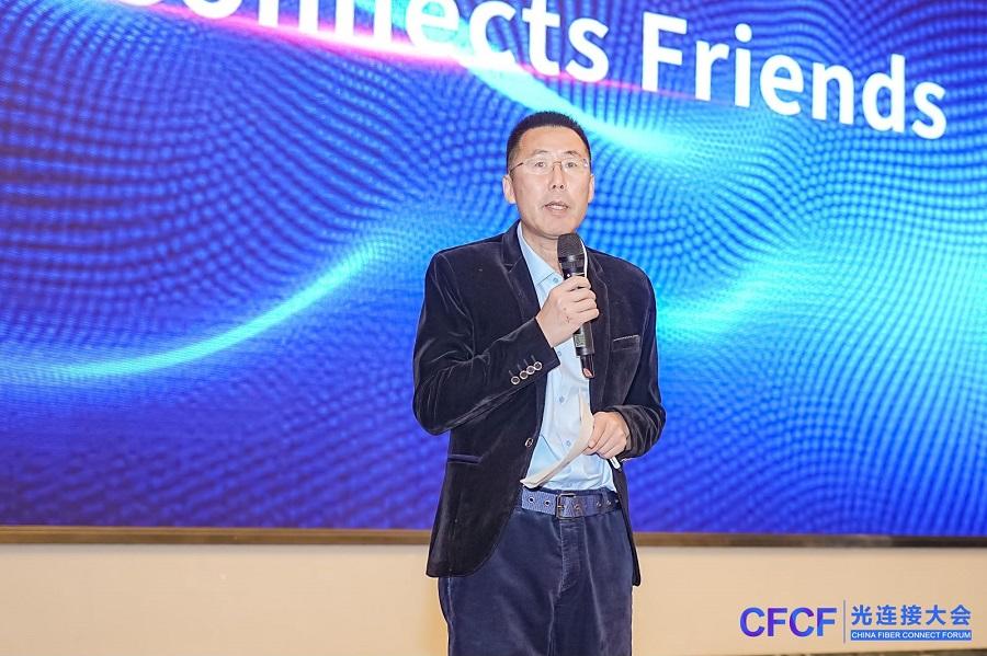 CFCF2023基調(diào)論壇：大模型、全光網(wǎng)加速400G/800G切換時間點